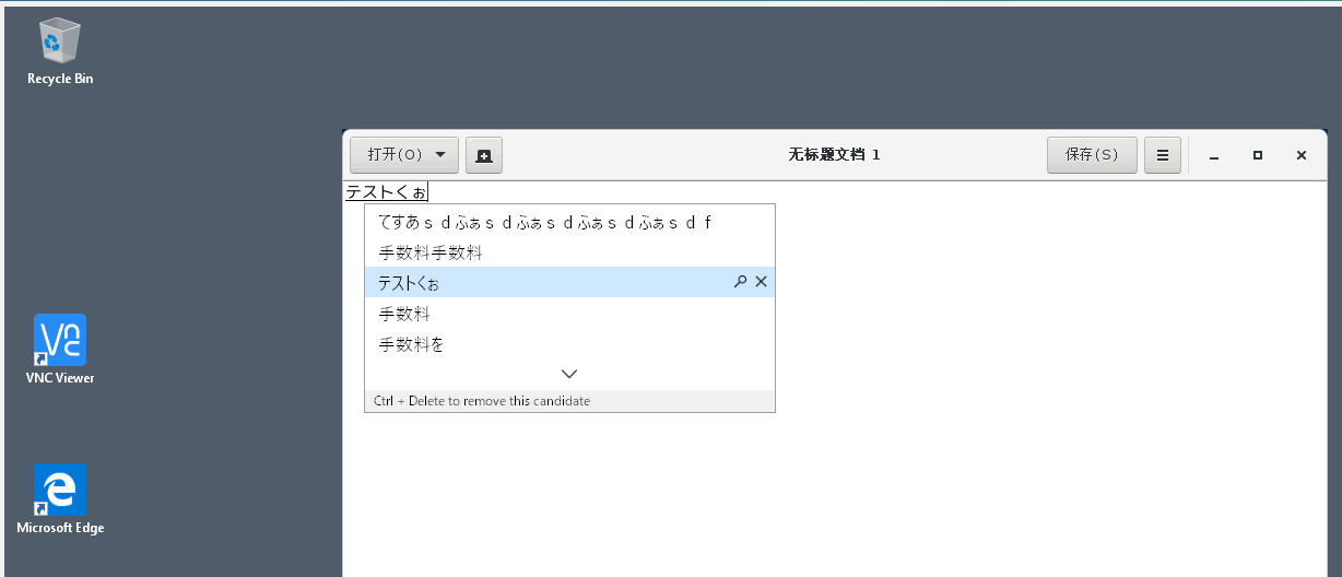 Image of current client IME user interface